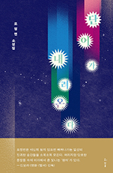 ‘단어가 내려온다’