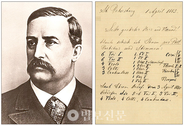 러시아 출신의 작곡가 보로딘(왼쪽 사진)과 보로딘이 독일의 작곡가 칼 리델(Carl Riedel)에게 보낸 편지. 자신의 작품을 소개하며 악보를 보내 주겠다는 내용이다. 