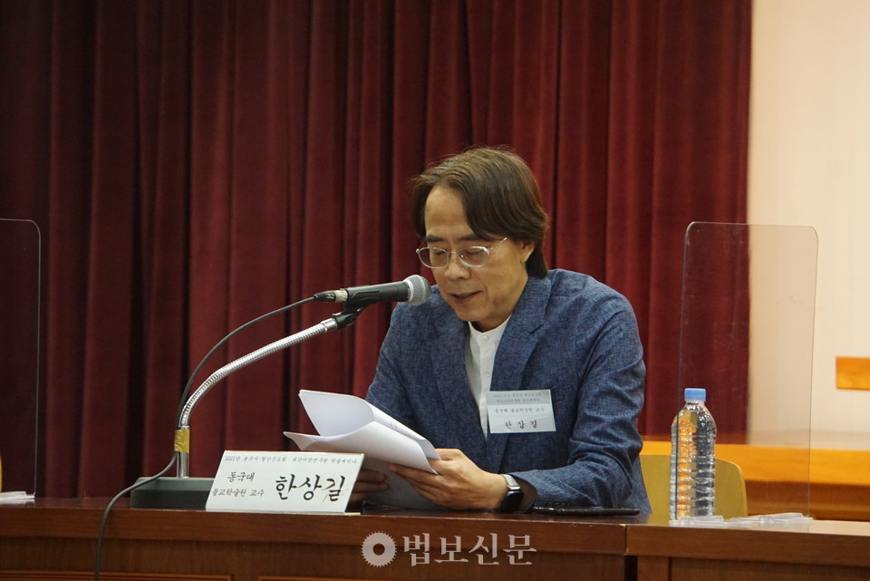 한상길 동국대 불교학술원 교수.