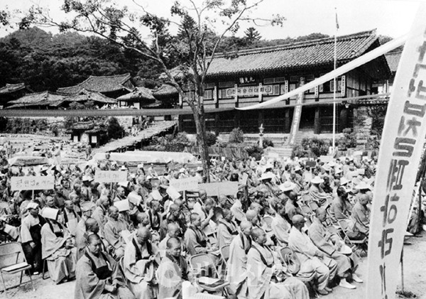 ‘불재법’ 등 불교관련 악법 폐지를 요구한 1986년 ‘9·7 해인사 승려대회’.