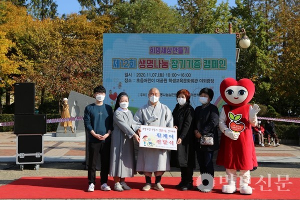 생명나눔실천 부산지역본부의 장기기증 캠페인 자료사진.