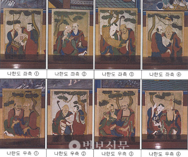 사진3) 유가사 나한도, 1862년, 크기 81X63cm. 문화재청 제공.