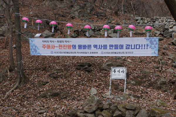 대한불교청년회가 11월28일 주어사지에 새 연등을 장엄했다.