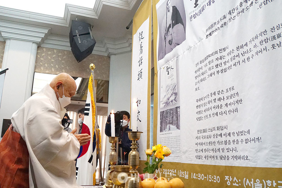 조계종 원로의원인 월정사 원행 스님은 1월24일 서울 프레스센터에서 열린 ‘성인 한암 대종사’ 발간 기자간담회에 앞서 책을 봉정했다.