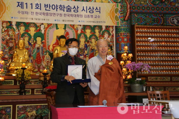 ​지난해 제11회 반야학술상에는 김종명 전 한국학중앙연구원 한국학대학원 교수가 선정됐다. 법보신문 자료사진.