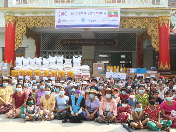 미얀마 민주화 기원 긴급 물품 지원.
