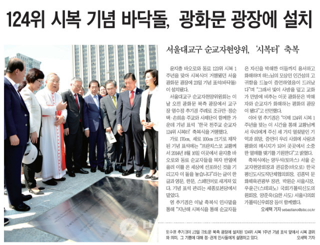 한국천주교평신도사도직단체협의회 홈페이지 캡처.