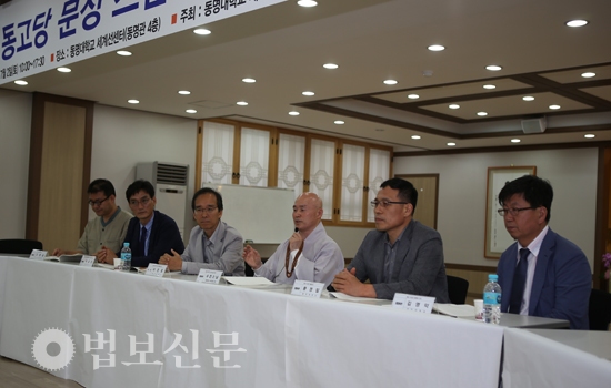 2016년 동명대 동명관에서 개최된 제1회 문성 대종사를 기리는 학술 세미나.