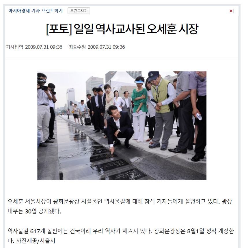 2009년 7월31일 아시아경제 기사 캡처.