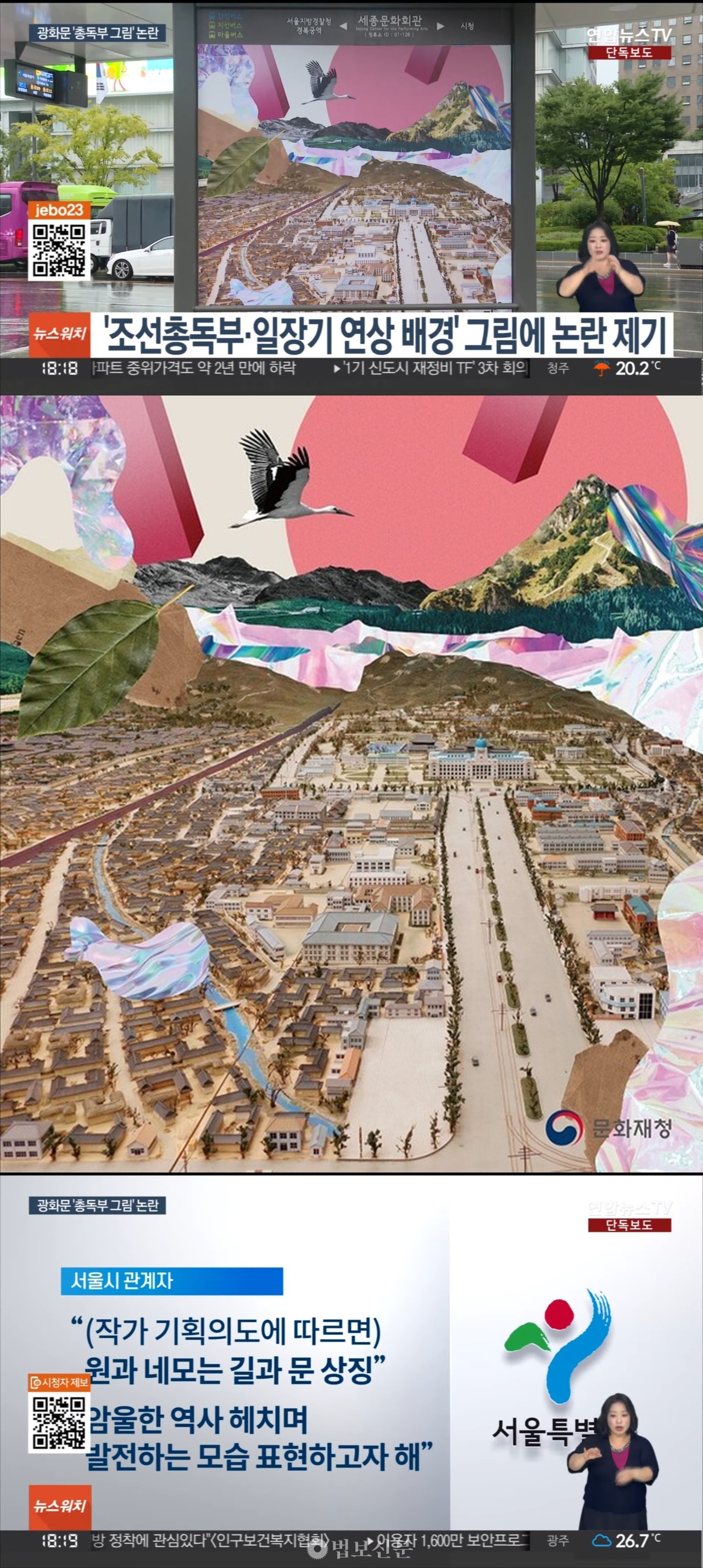 연합뉴스TV캡처. 