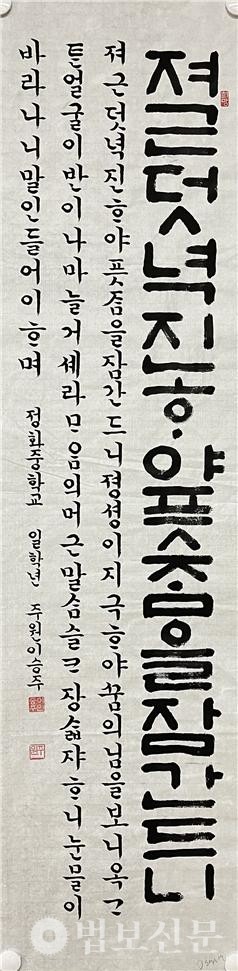 중등부 1등상, 정화중 1학년 이승주 학생의 수상작품.