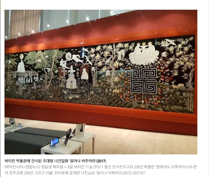 2017년 9월7일자 연합뉴스 인터넷 기사 캡처.