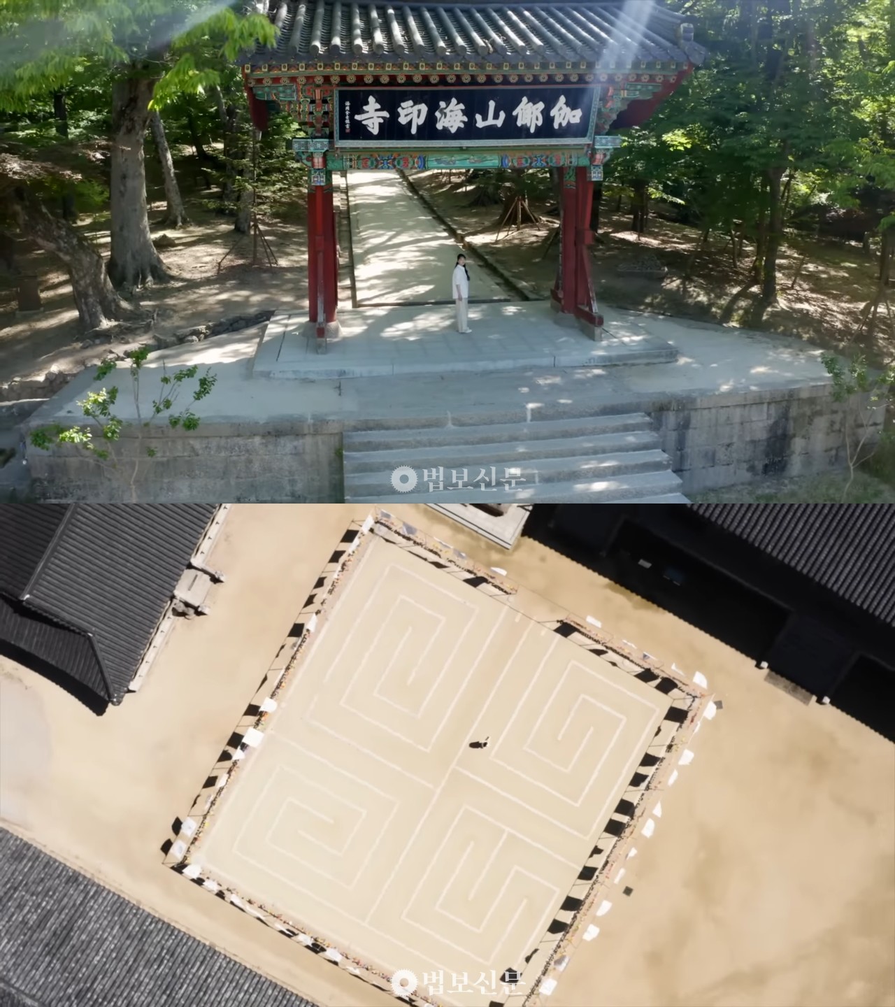 한국문화재재단이 9월16일부터  ‘산사에서 나를 찾다’를 미국 뉴욕 타임스퀘어 전광판과 유튜브를 통해 공개했다. 영상에서 소개된 조계종 제12교구본사 해인사의 법계도.