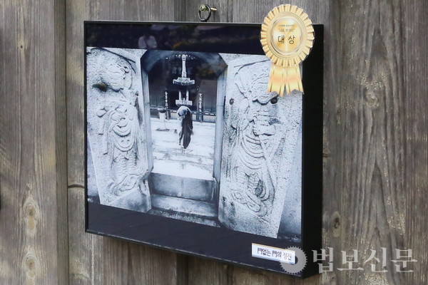 나도작가다 대상, 정본 스님 작 '문없는 문의 정진'.