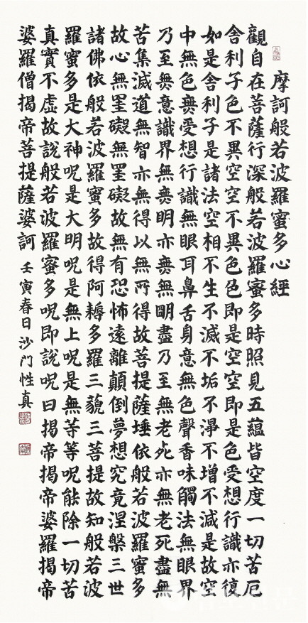 승가대학 서예전 최우수상, 성진 스님 '반야심경'.