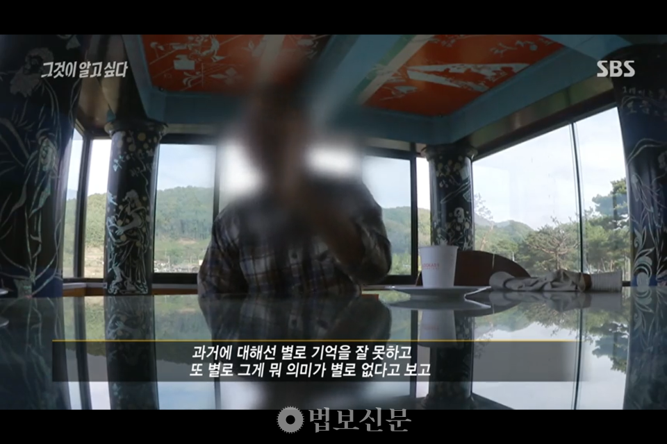 최 신부는 "어저께도 전생의 일"이기에 "성추행은 전생의 일이고 의미가 없다"고 말했다. 그에게 성추행을 당한 피해자들은 20년이 넘도록 최 신부에게 사과조차 듣지 못했다. SBS '그것이 알고싶다' 방송장면 캡처.