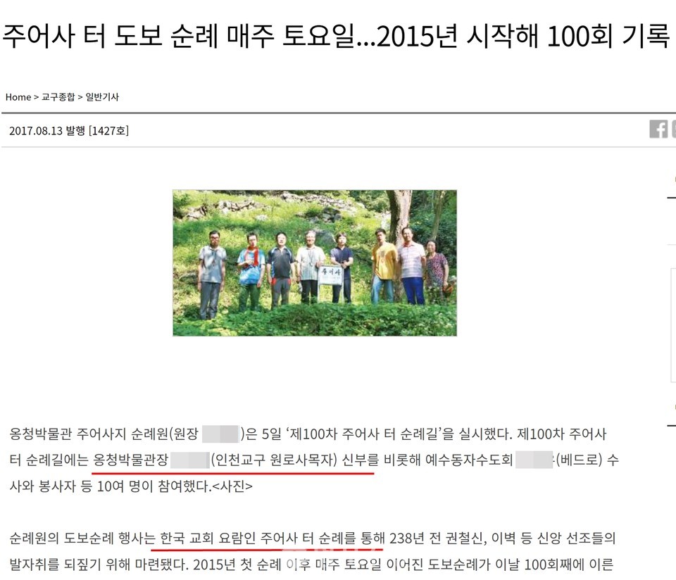 주어사 간판에 손을 올리고 있는 최 신부. 가톨릭 평화신문 글자 크게글자 작게인쇄이메일이메일2017.08.13 