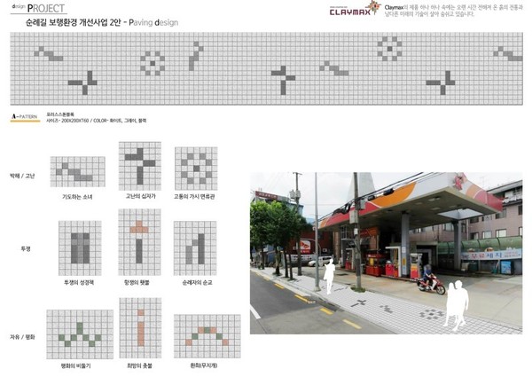 ㈜**이맥스가 2019년 2월14일 홈페이지에 게시한 시공 후기 캡처.