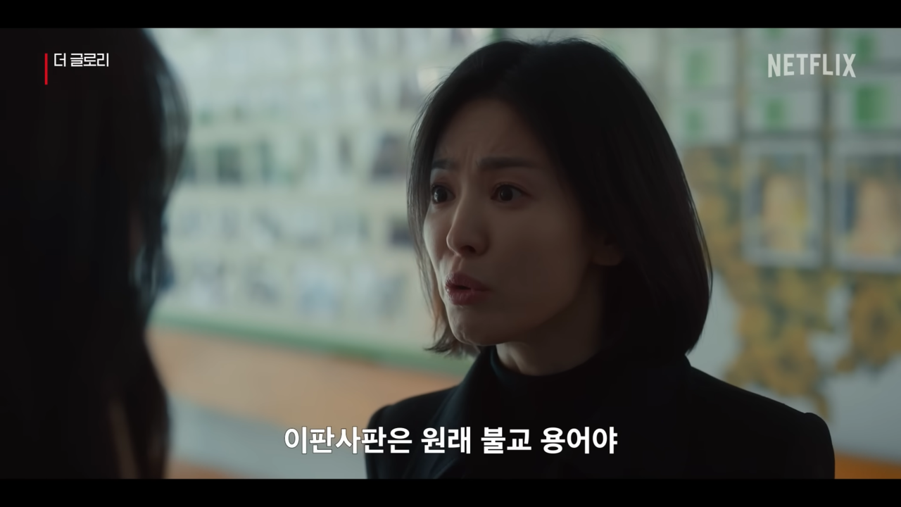 Netflix Korea 넷플릭스 코리아 유튜브 영상 캡처.