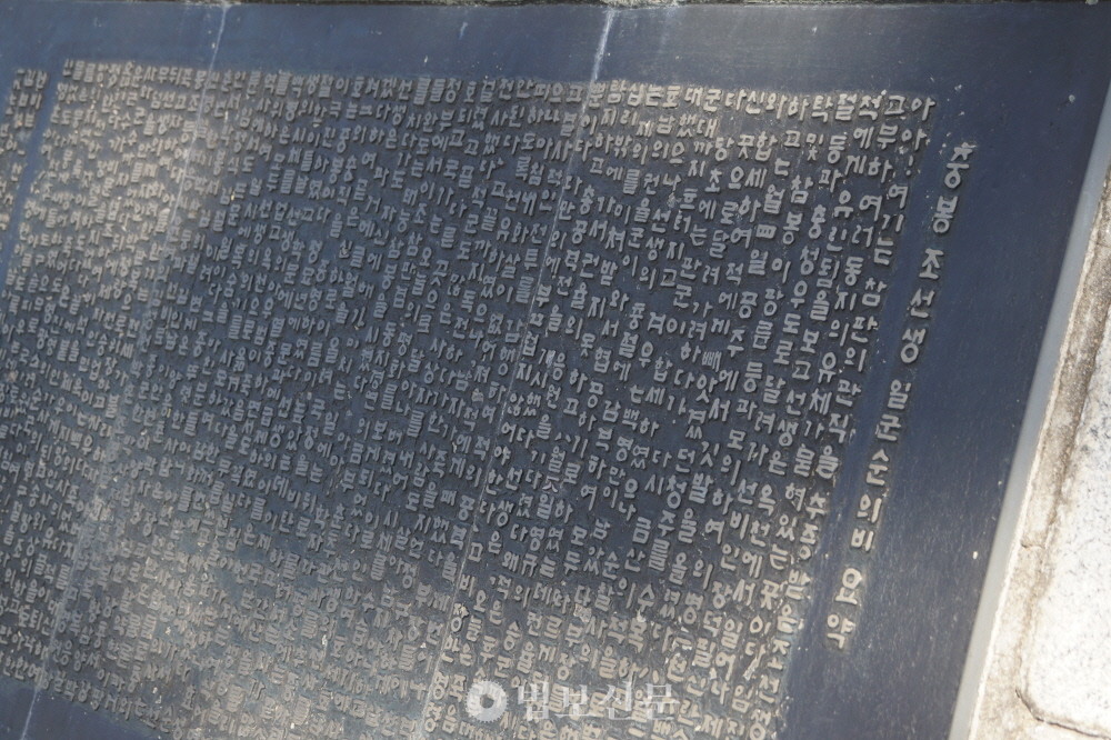 칠백의총  '중봉조선생일군순의비' 비석 옆 안내돌. 