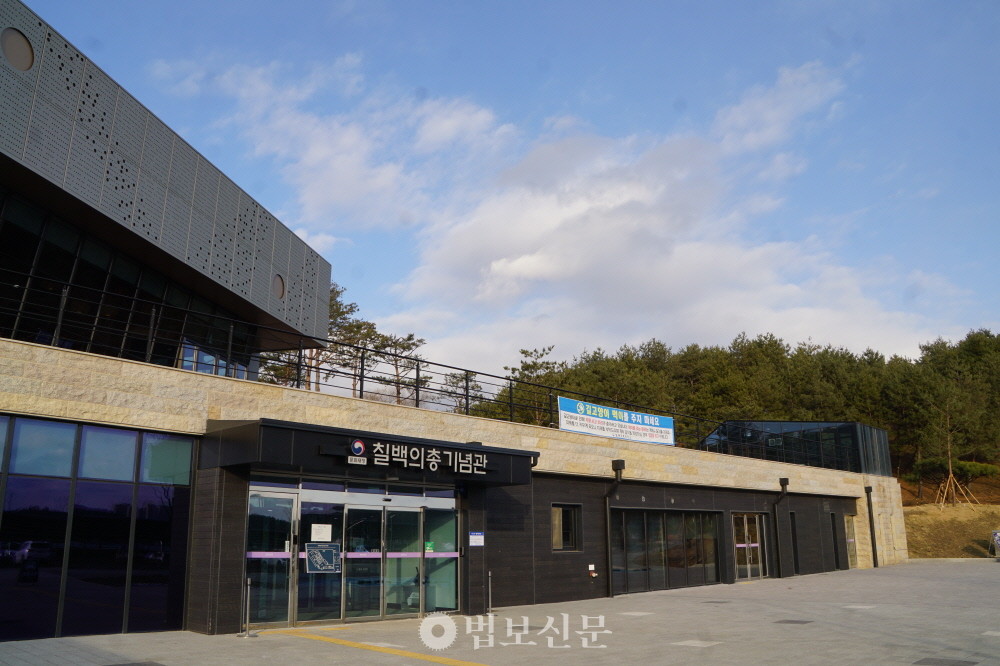 칠백의총 기념관 입구.