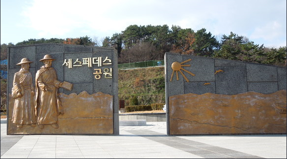 창원 세스페데스 공원. [법보신문 DB]