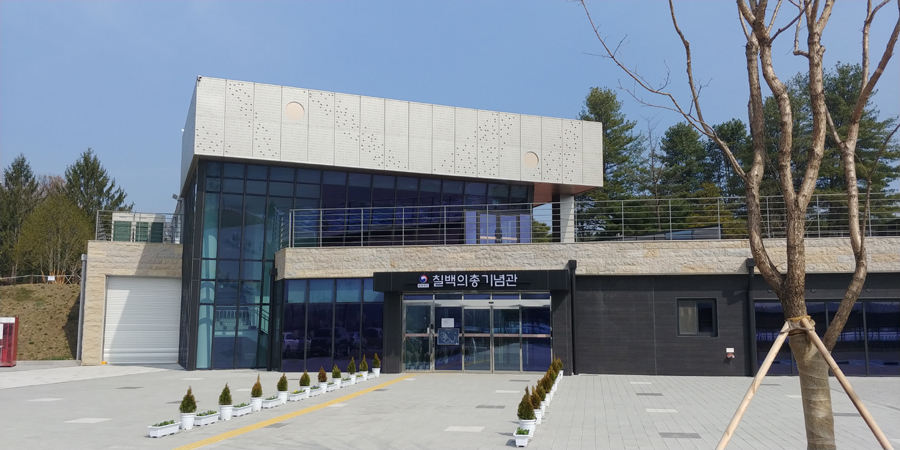 올해 8월까지 유적종합정비사업에 들어간 문화재청 칠백의총. 사진은 사적 앞 기념관 전경. [문화재청]