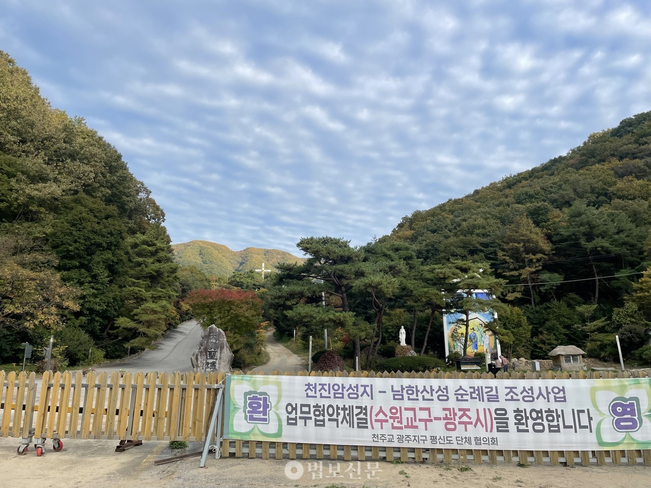 경기도 광주 천진암. 