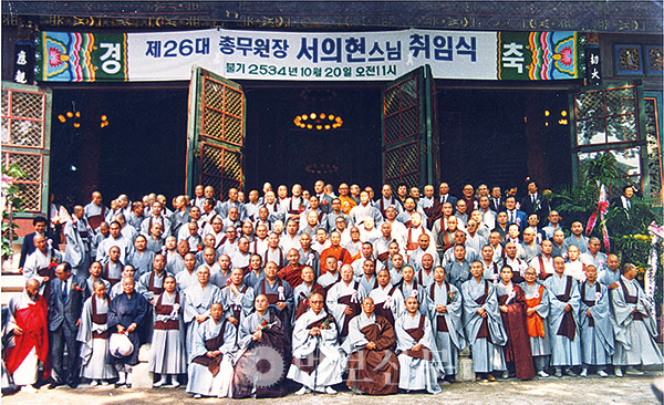 제26대 총무원장 의현 스님 취임식. 1990년 10월20일 서울 조계사 대웅전에서 봉행됐다. 통합종단 조계종이 출범한 이후 4년 임기를 채우고 재임한 총무원장은 의현 스님이 처음이다.