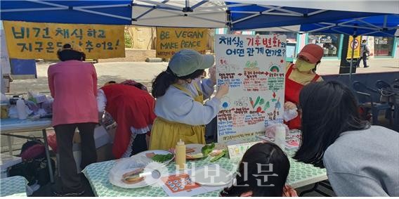 지구의 날 행사에 채식단체 회원들이 비건채식을 소개하고 있다. 한국채식문화원 제공