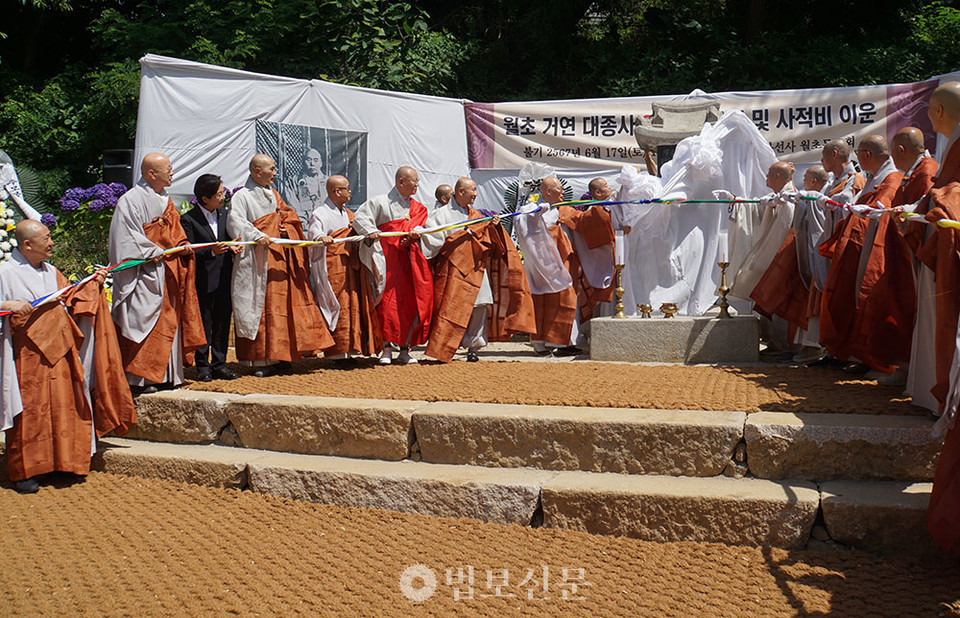 서울 수국사가 6월17일 삼각산 수국사 사적비 이운법회와 제막식을 봉행했다.