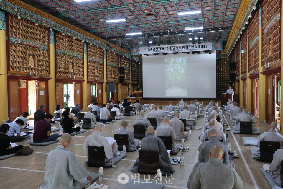 사진은 사)한국명상심리상담학회가 7월21일 오대산 월정사에서 개최한 선재길 주제 ‘성지순례와 명상’ 학술세미나.