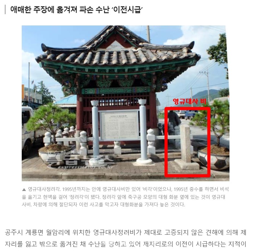 2010년 8월27일자 특급뉴스 보도 캡처.