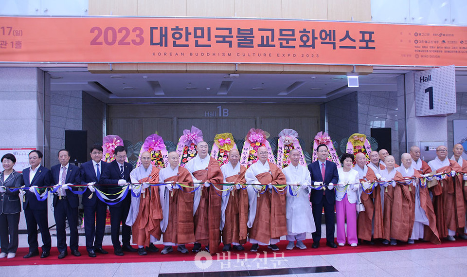 2023 대한민국불교문화엑스포가 9월14일 오후 2시 대구 엑스코(EXCO) 서관 1홀에서 개막했다