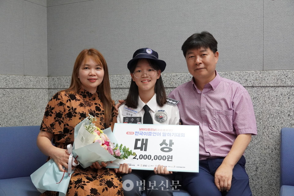 대상을 수상한 고학년부 김수정(베트남어, 안산대월초 6) 어린이 가족.