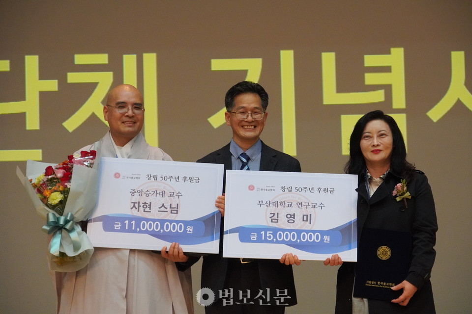 한국불교학회사 자현 스님과 김영미 부산대 교수에게 감사패를 전달했다.
