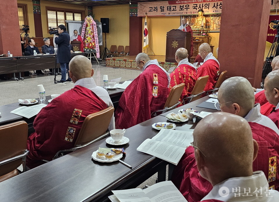 태고종은 11월17일 서울 한국문화전승관에서 ‘고려 말 태고보우 국사의 사상적 형성과 전개’를 주제로 학술대회를 개최했다. 