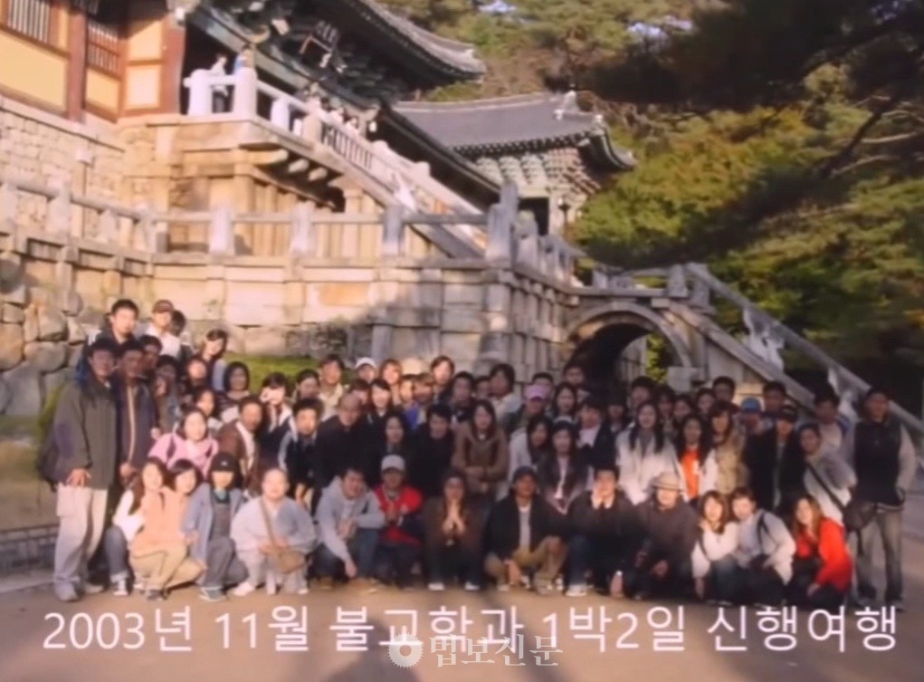 김성철 교수가 소장하고 있던 동국대 WISE캠퍼스 불교학부 학생들과의 사진.