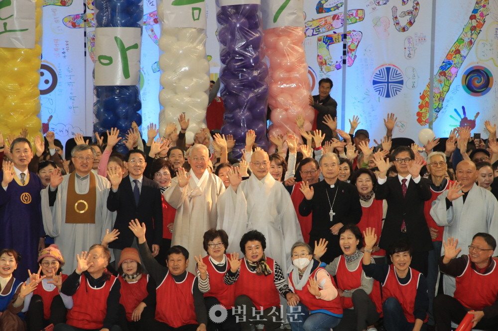 KCRP는 11월23일 KT대전인재개발원에서 ‘2023 전국종교인화합마당'을 열었다. 사진=조계종
