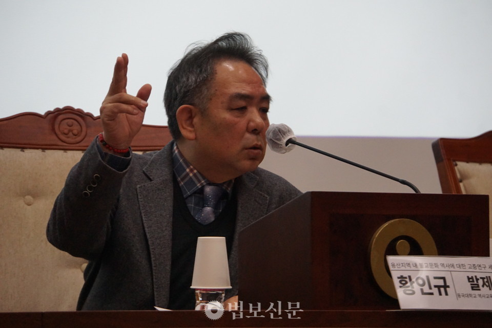 논문 '조선시대 한양 도성 및 용산의 불교'을 발표하는 황인규 교수.