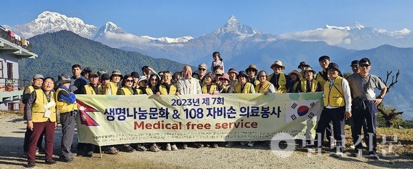 광주 생명나눔문화 네팔 의료봉사 기념사진.