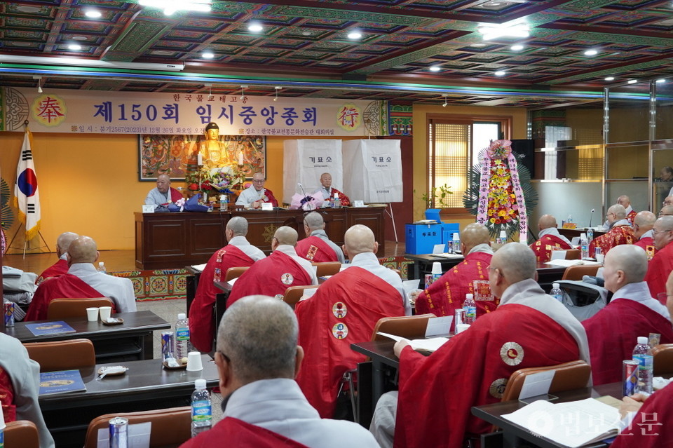 태고종 중앙종회는 12월16일 서울 한국불교전통문화전승관 대회의실에서 ‘제150회 임시회’를 열어 제16대 중앙종회를 출범시켰다. 
