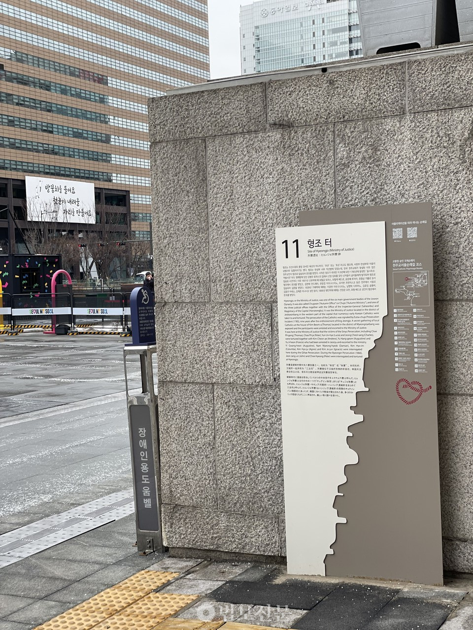 2월 5일 촬영한 서울시 광화문광장. 여전히 해결해야할 과제가 남아있다. 광장 한복판의 한국 천주교 성지 안내판. 