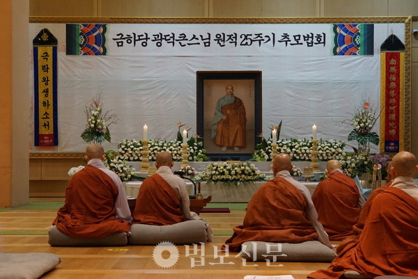 서울 불광사·불광법회(주지 동명 스님)이 2월 17일 경내 보광당에서 ‘금하당 광덕큰스님 25주기 추모법회’를 봉행했다. 