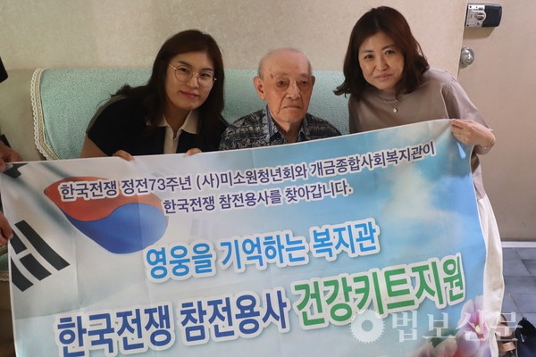 한국전쟁 참전용사에 건강 키트를 전달하는 미소원 청년회. 법보신문 자료사진.