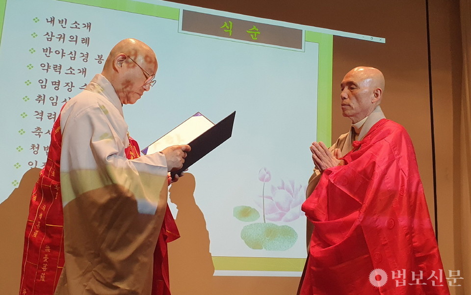 이날 임명장을 수여한 총무원장 상진 스님은 축사를 통해 제주교구의 발전이 태고종단의 발전임을 강조했다.