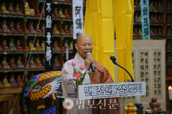동명사 회주 지명 스님.