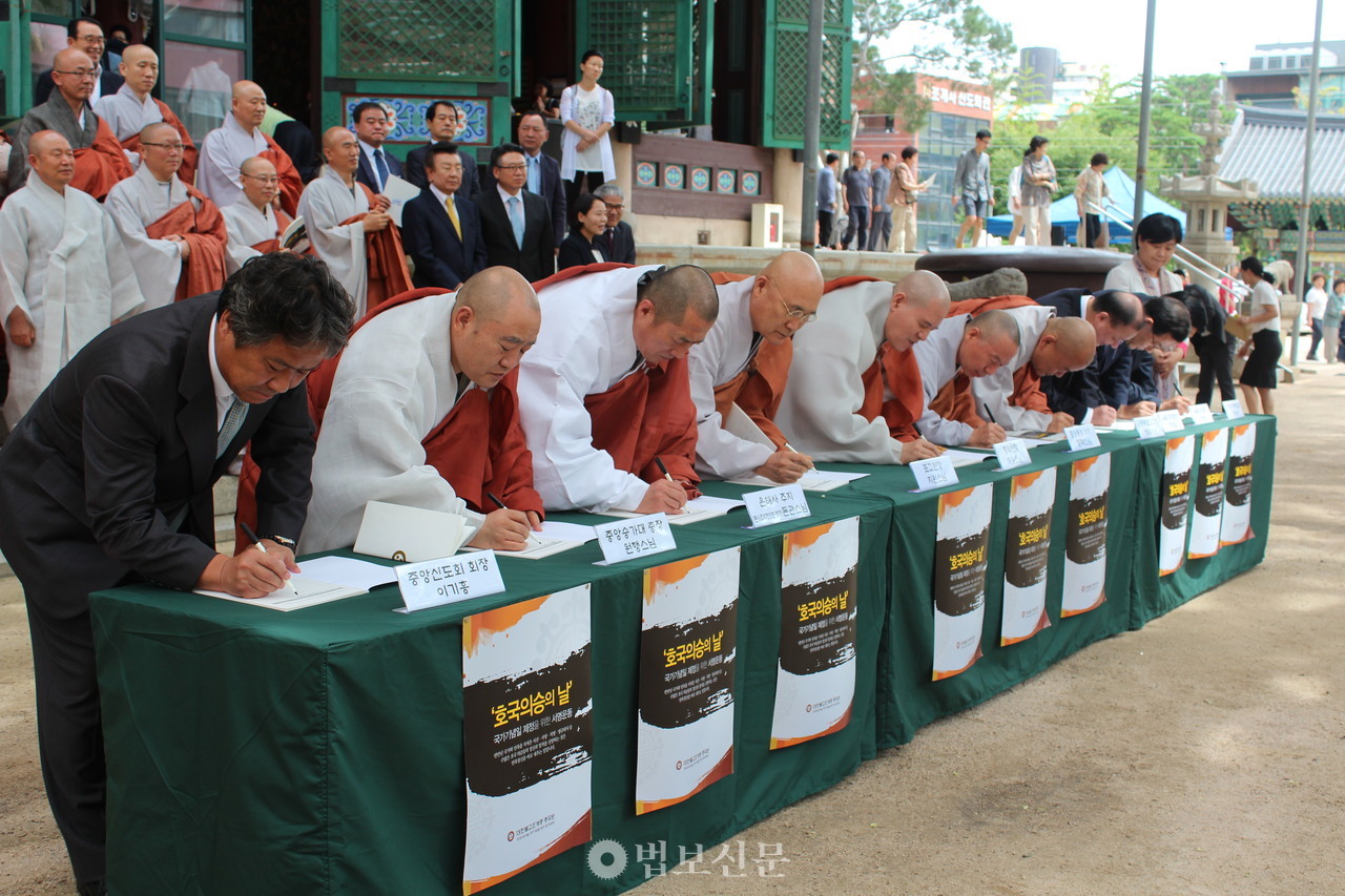 조계종이 2014년 8월 조계사에서 ‘호국의승의 날’ 국가기념일 제정 추진위원회 발족식 직후 서명운동에 동참하고 있다.[법보신문DB]