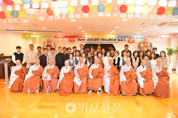 선운사가 고창포교당을 통해 지역 주민과 소통하고 어린이‧청소년에게 부처님 법을 전할 ‘숫타니파타회 발대식’을 봉행했다.