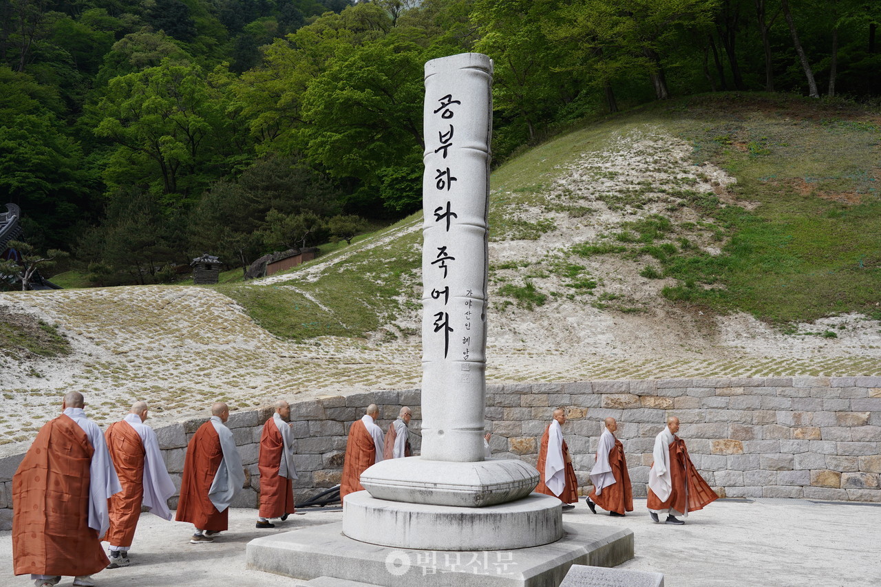 해인사 원당암, 혜암당 성관 스님 탄신 104주년 법회